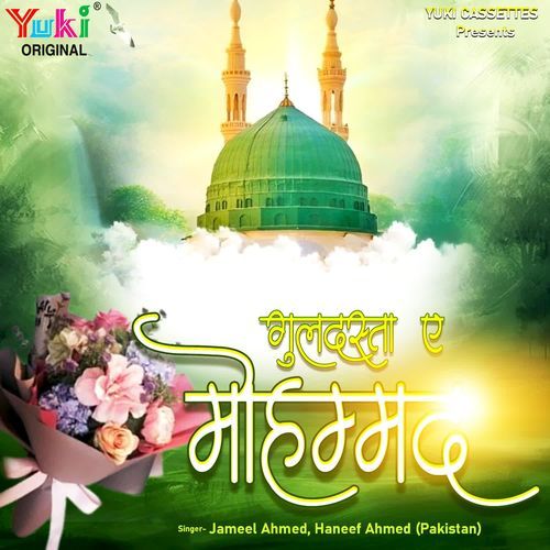 Guldasta e Mohammad Jameel Ahmed MP3 Download